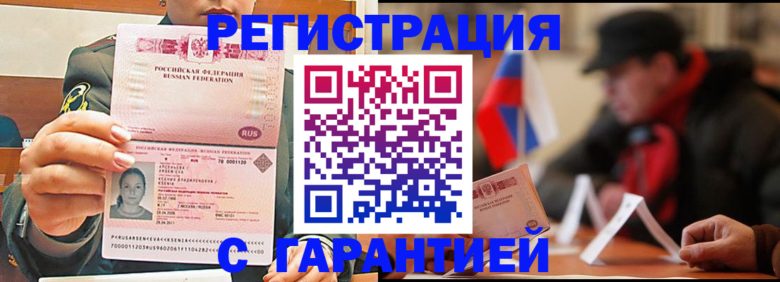 прописка поиск в Ханты-Мансийске