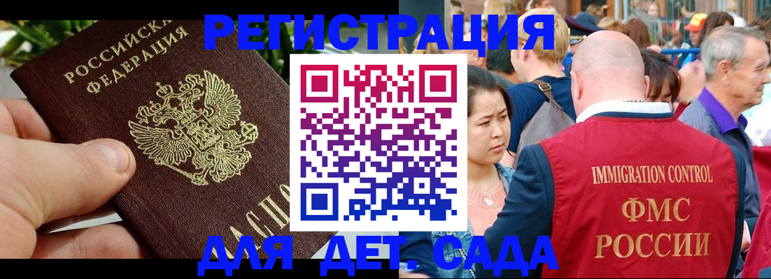 прописка паспорт в Ханты-Мансийске