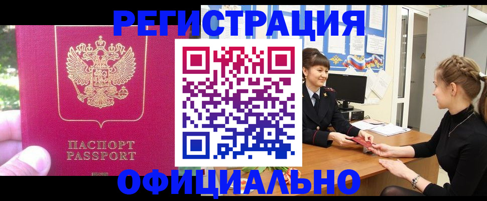 прописка в квартире в Ханты-Мансийске