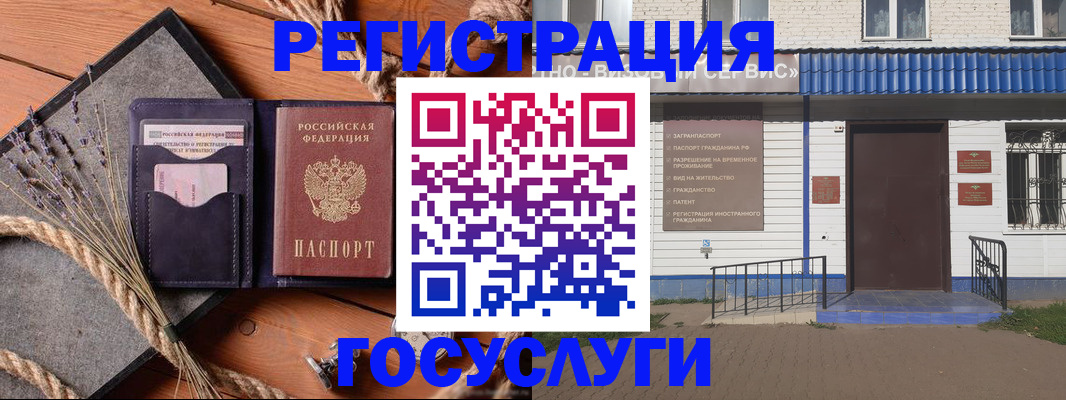прописка для военкомата в Ханты-Мансийске