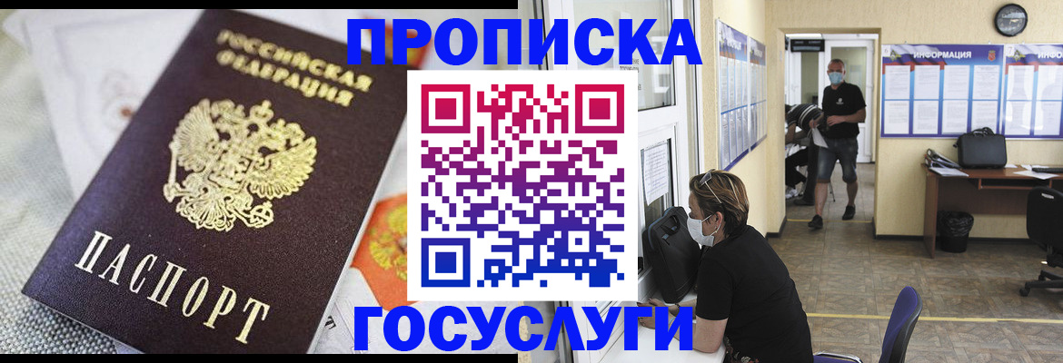 временная регистрация адрес в Ханты-Мансийске